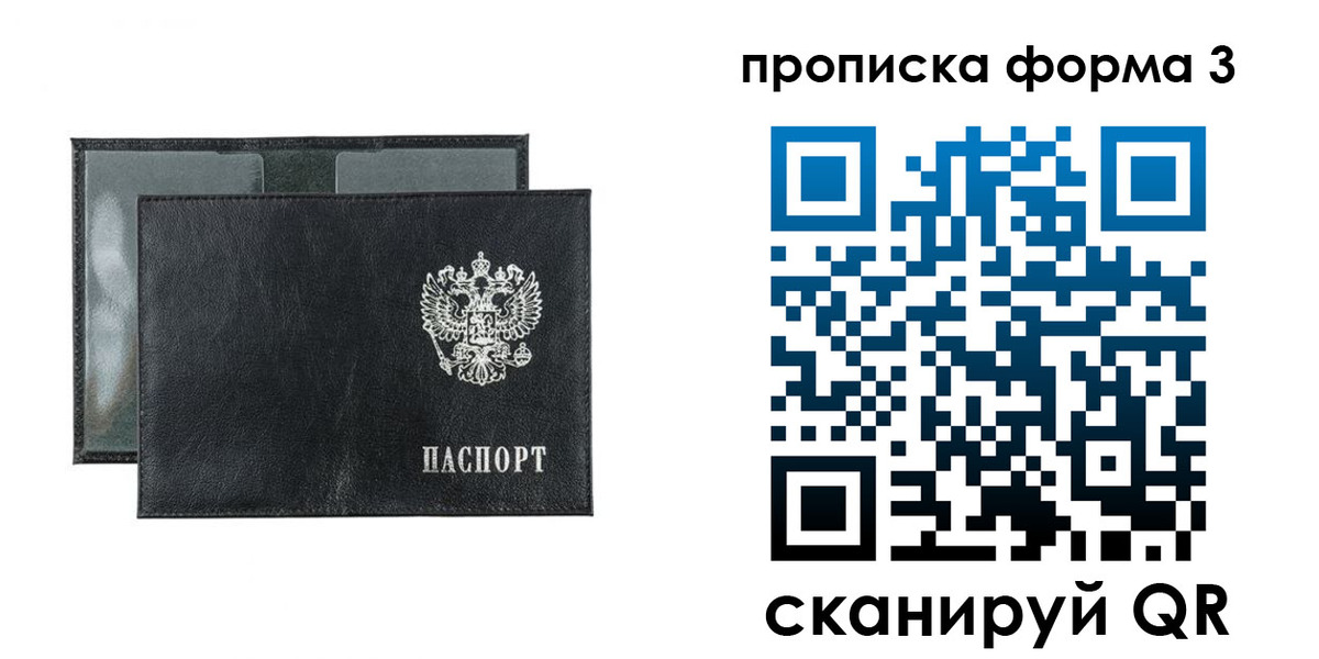 временная регистрация надежно в Татарстане