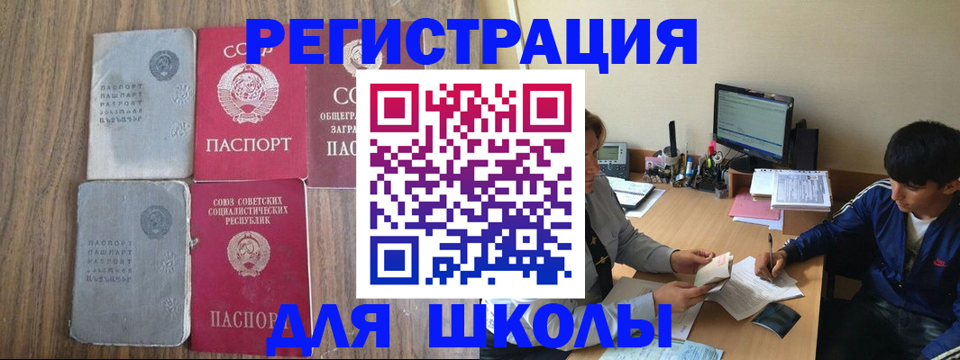 прописка для кредита в Татарстане