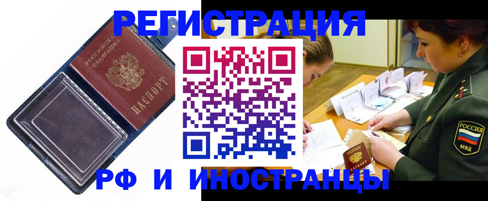 временная регистрация в Татарстане