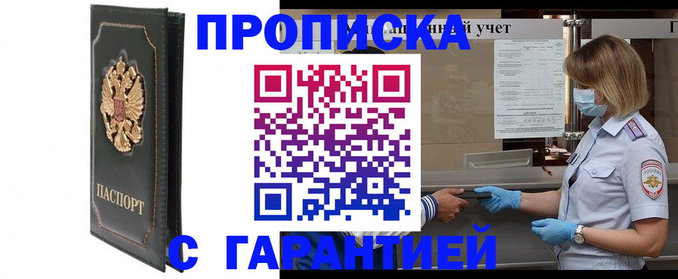 временная регистрация адрес в Татарстане