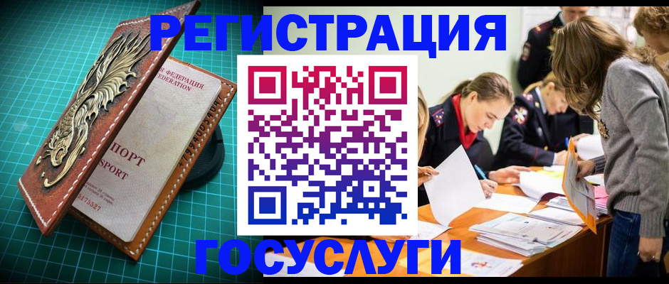 где прописаться в Татарстане